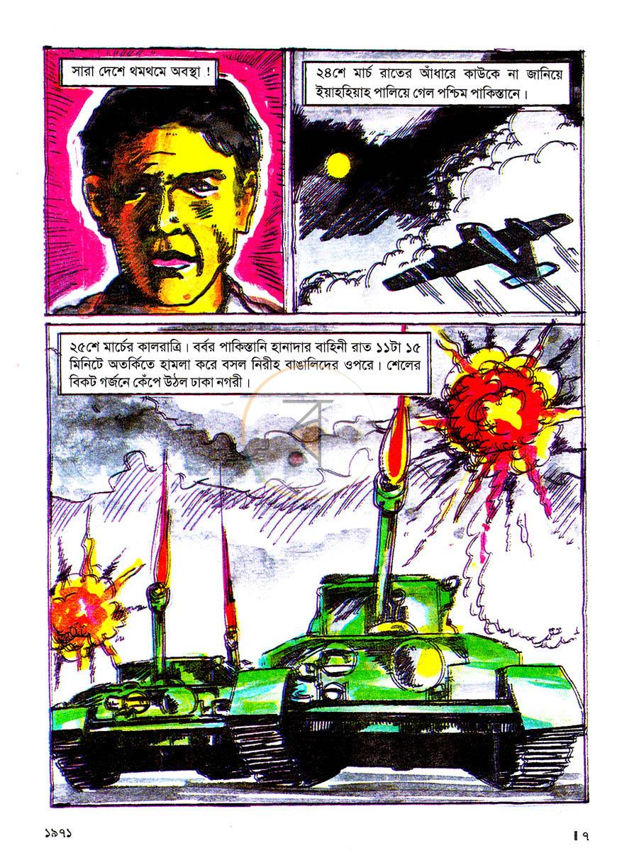 পাতা 5
