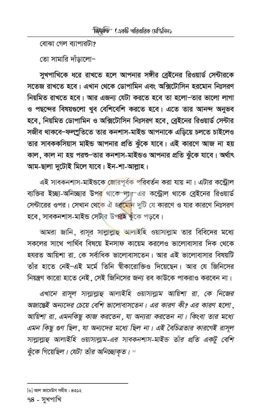 পাতা 21