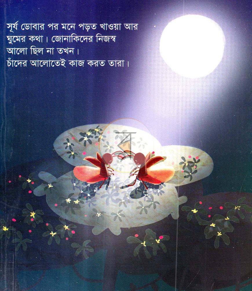 পাতা 4