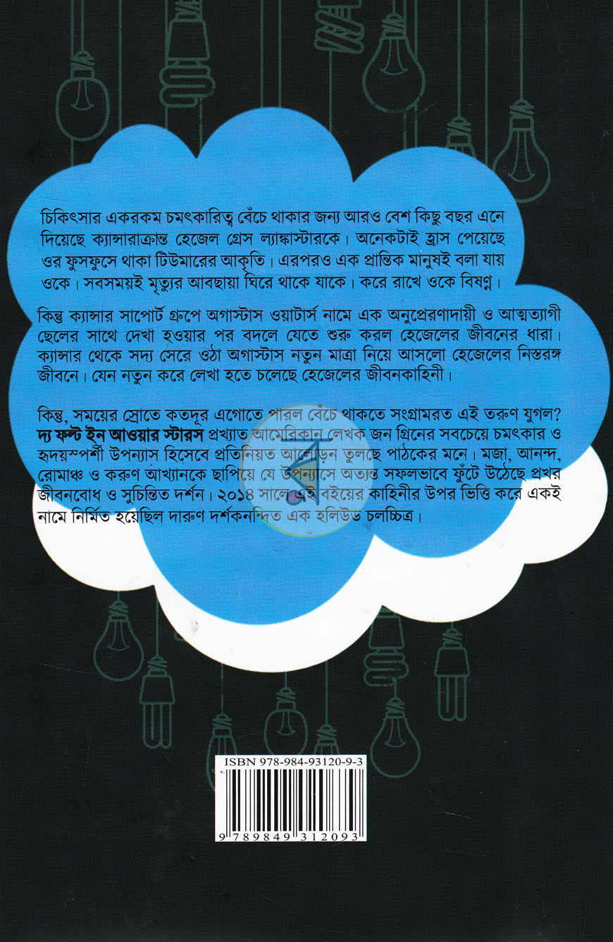পাতা 13