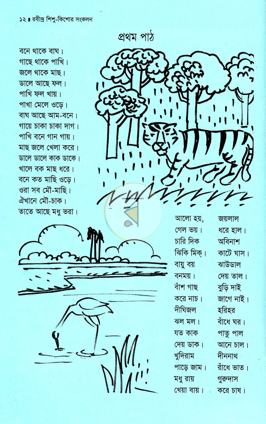পাতা 9