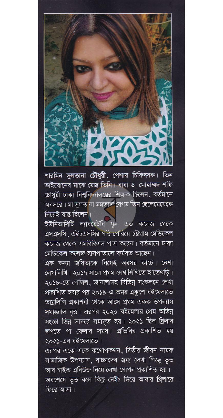পাতা 21