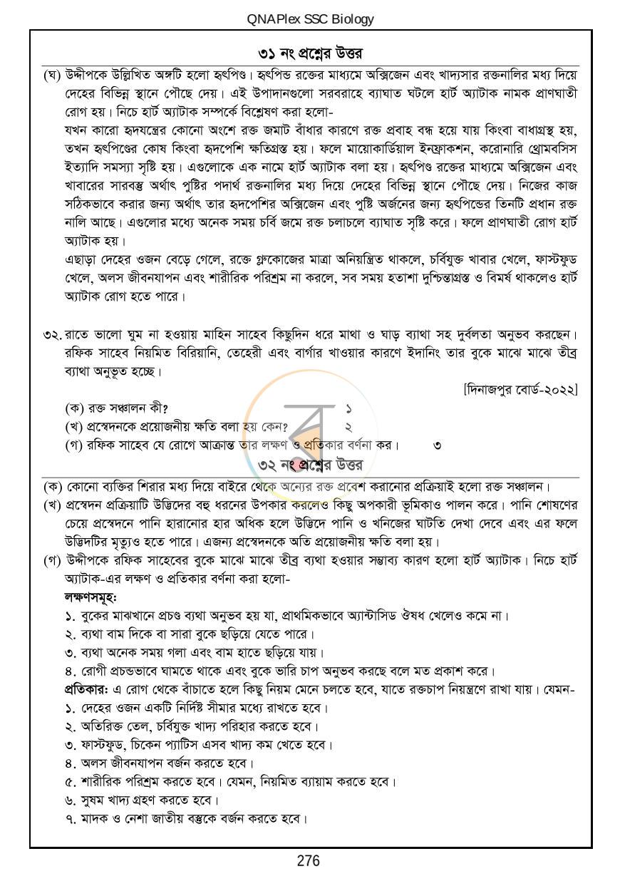পাতা 29