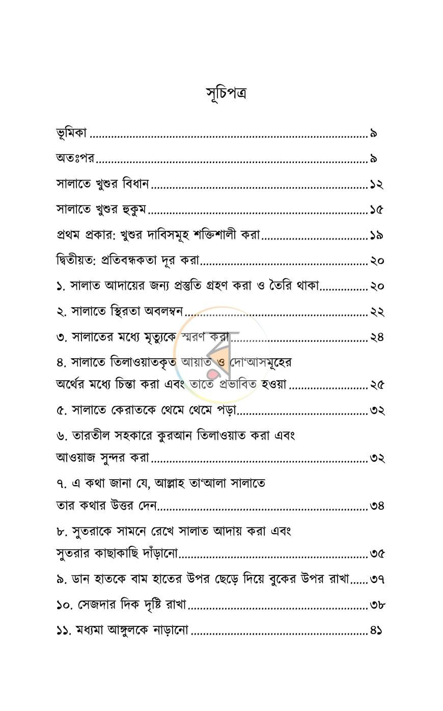 পাতা 2