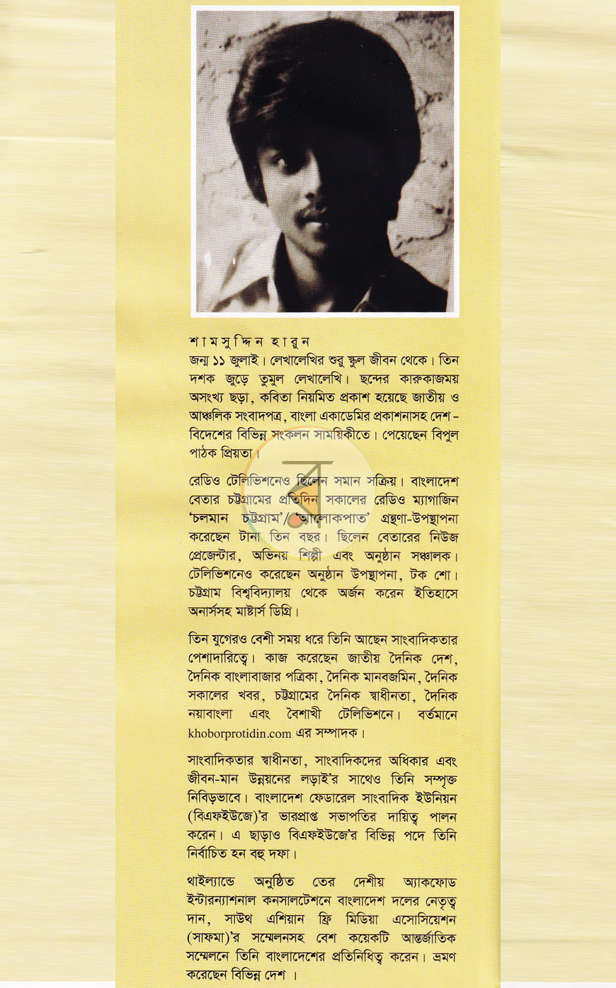 পাতা 9