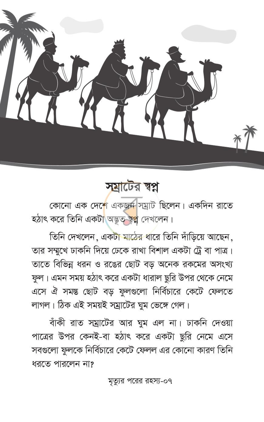 পাতা 3