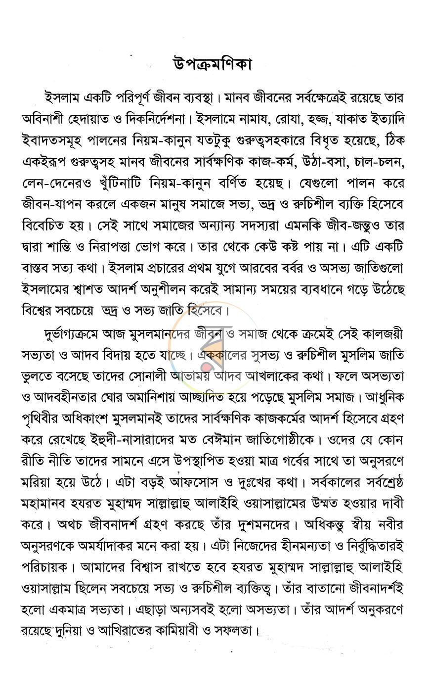 পাতা 2