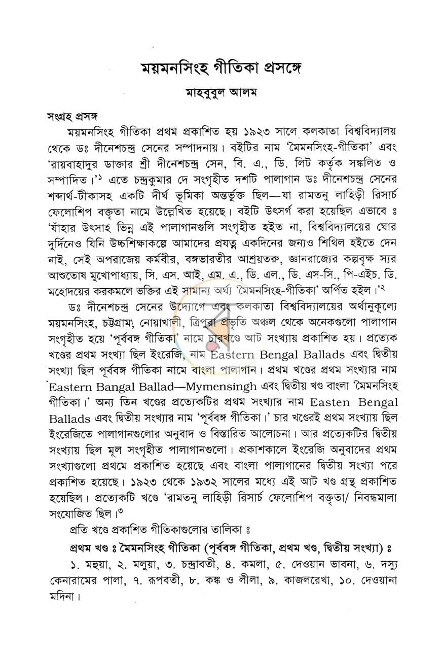 পাতা 4