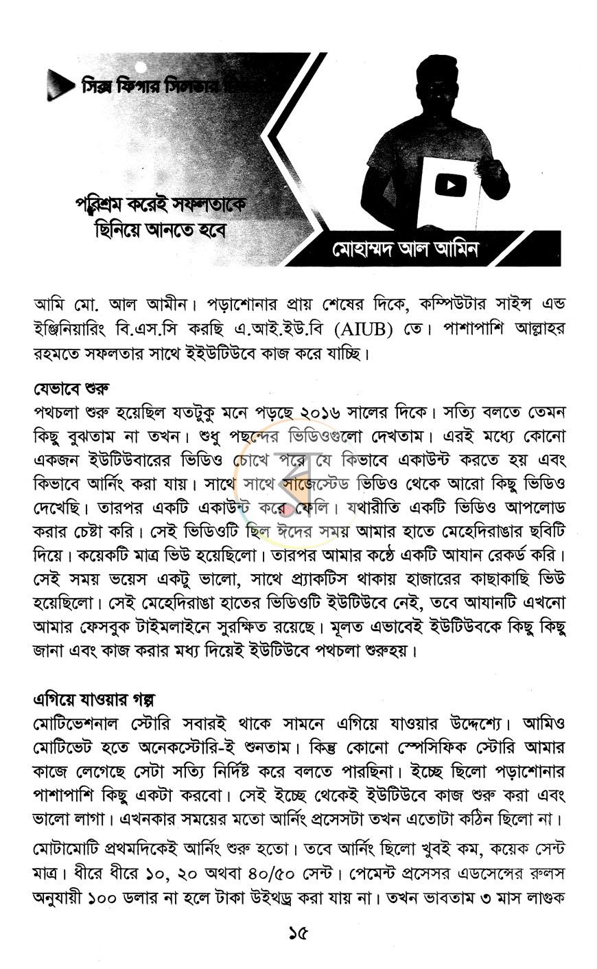 পাতা 10