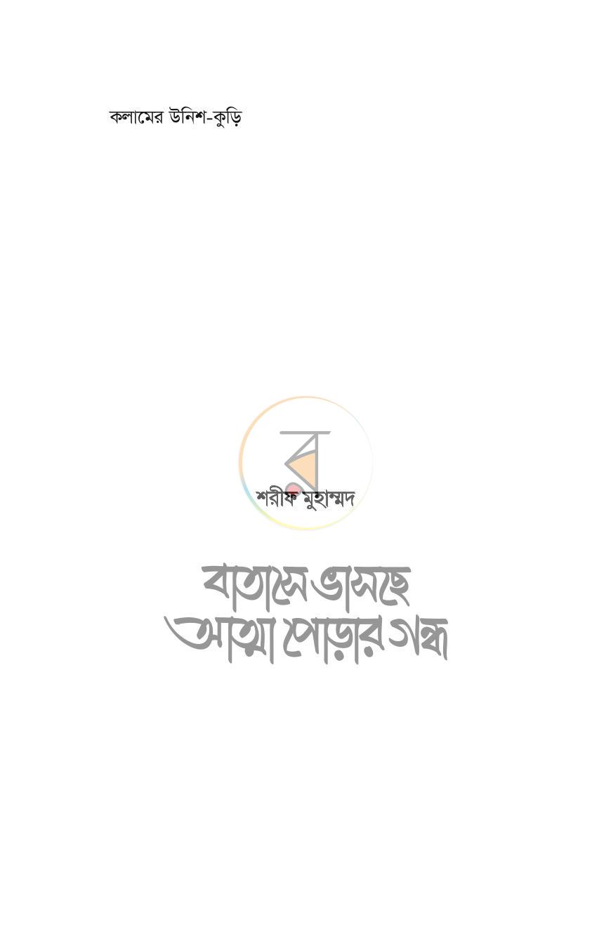 পাতা 1