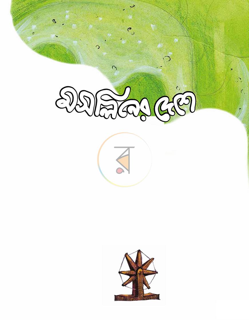 পাতা 2