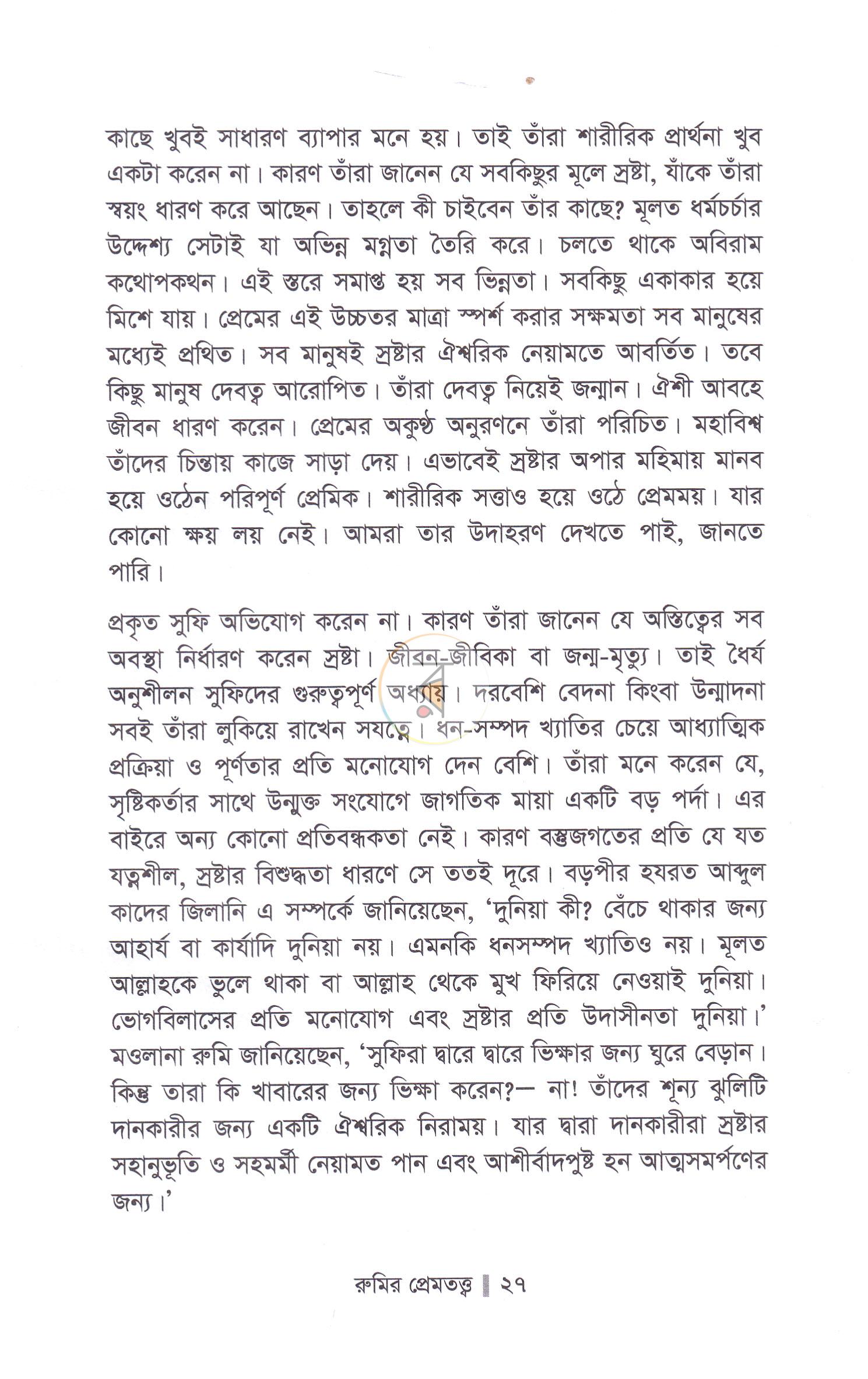 পাতা 12