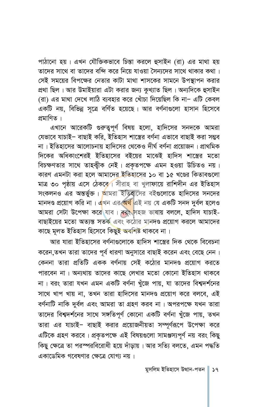 পাতা 13