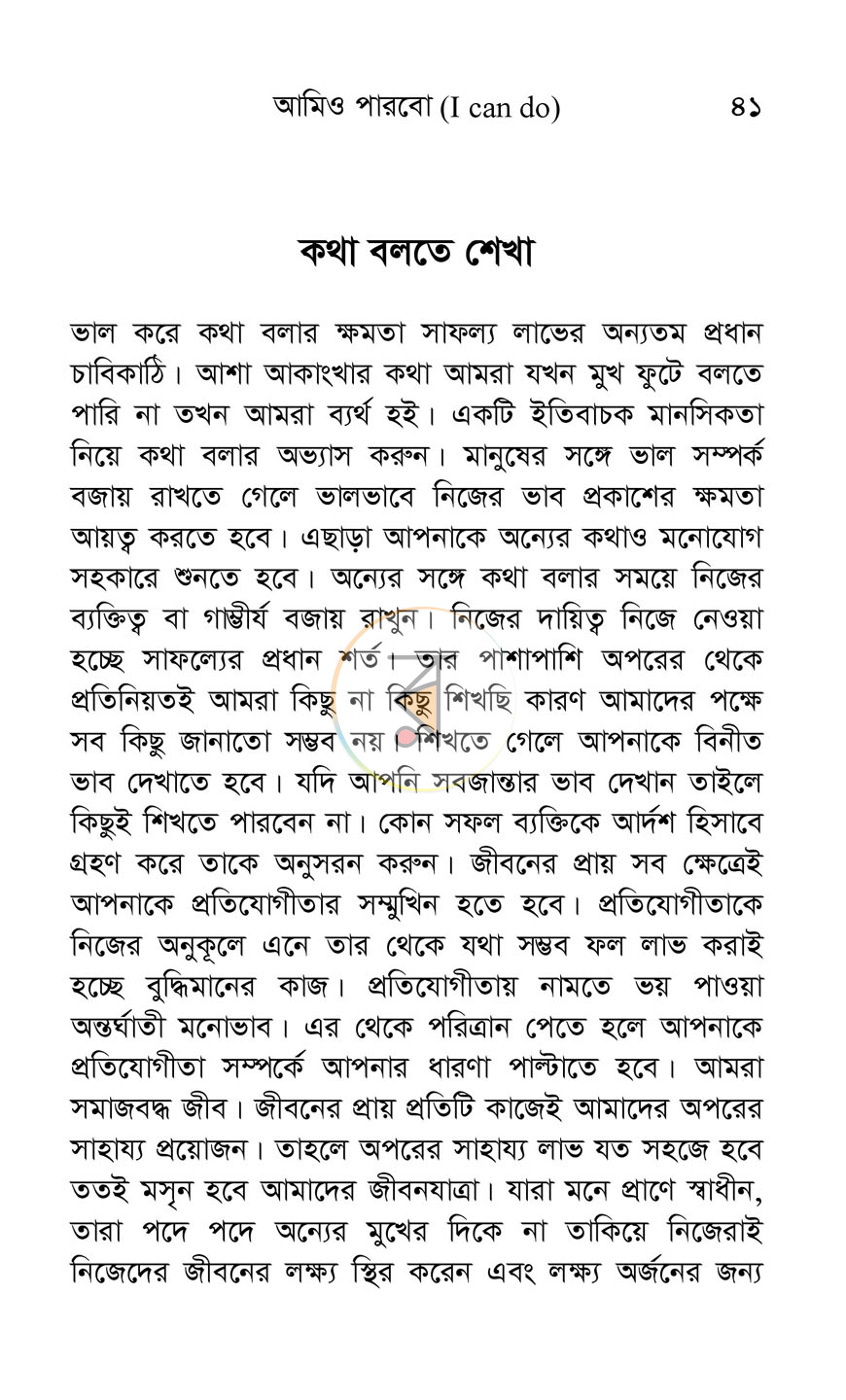 পাতা 16