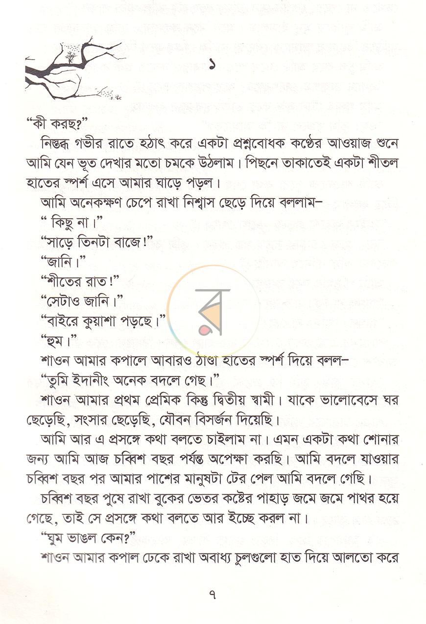 পাতা 3