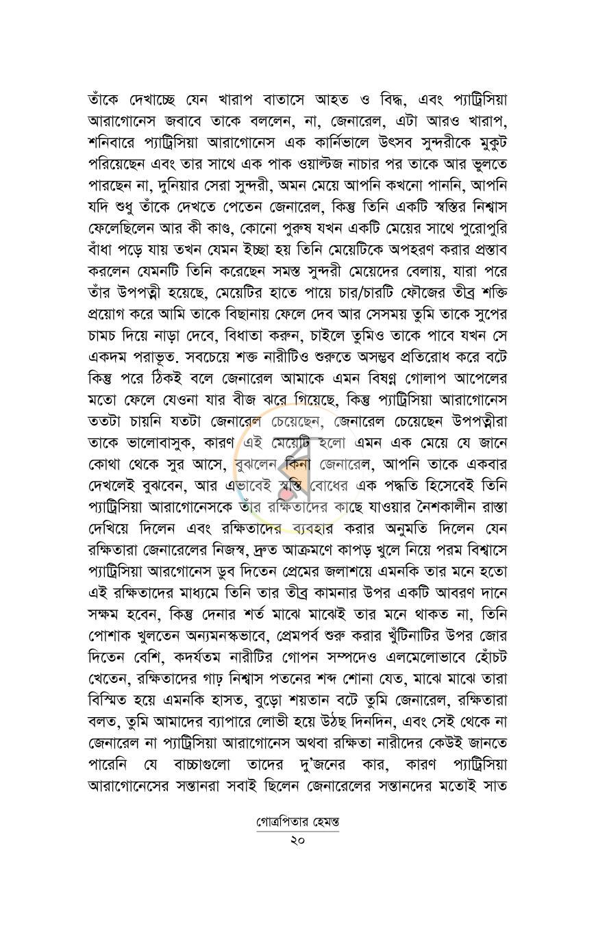 পাতা 15