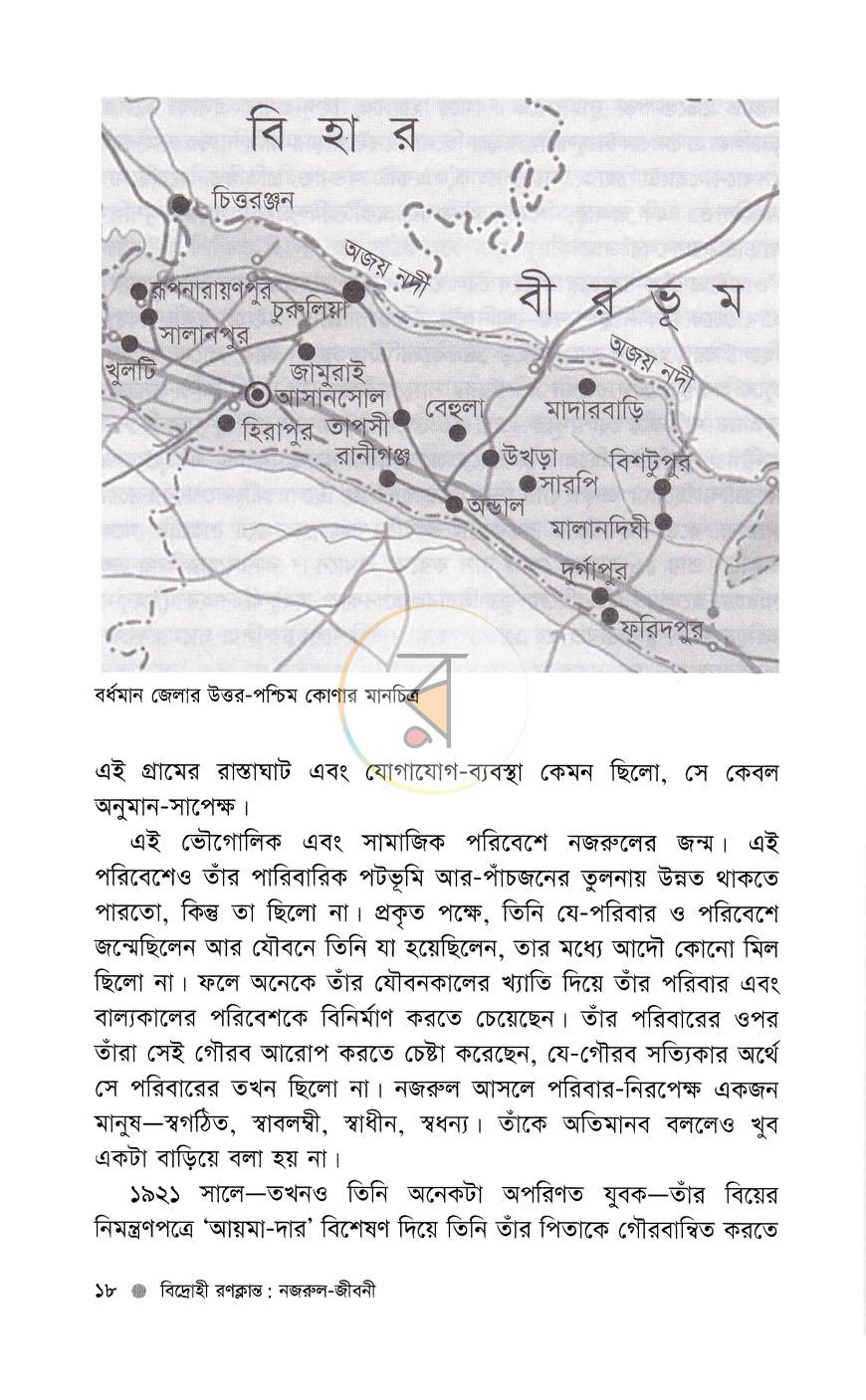 পাতা 11