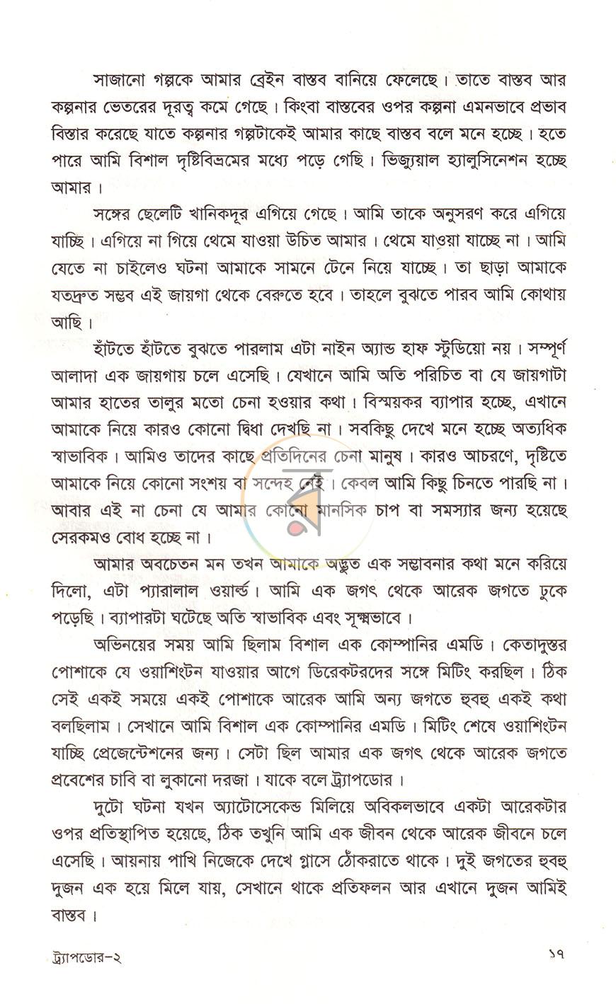 পাতা 9