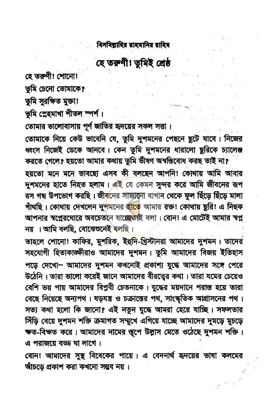 পাতা 5