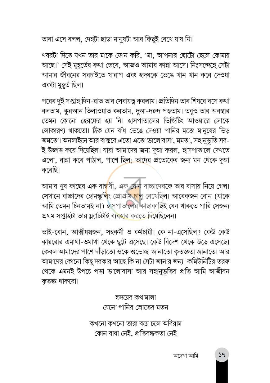পাতা 10