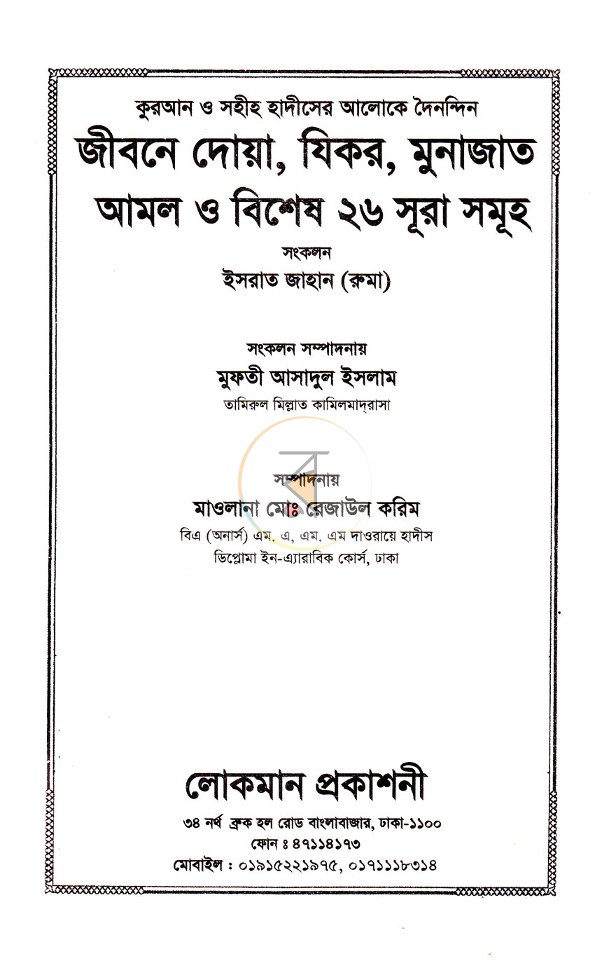 পাতা 1