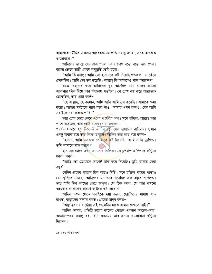 পাতা 11