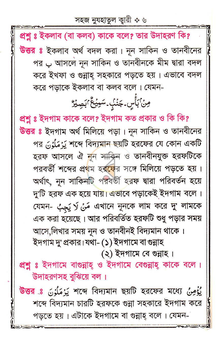 পাতা 4