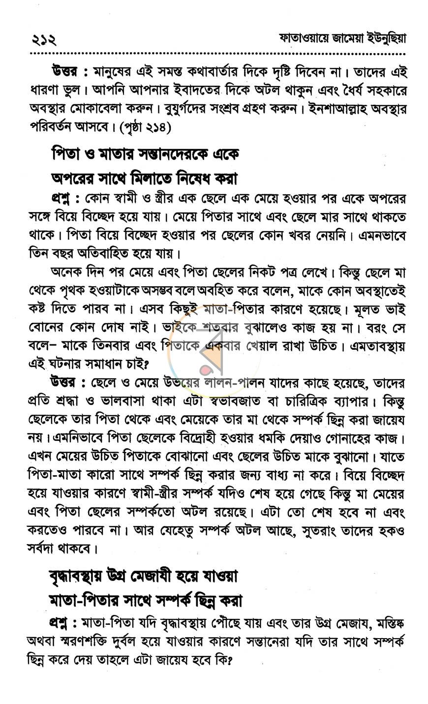 পাতা 17