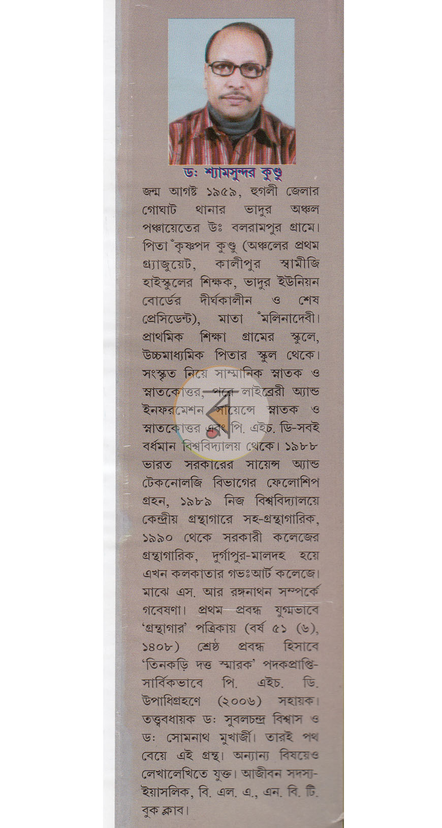 পাতা 16
