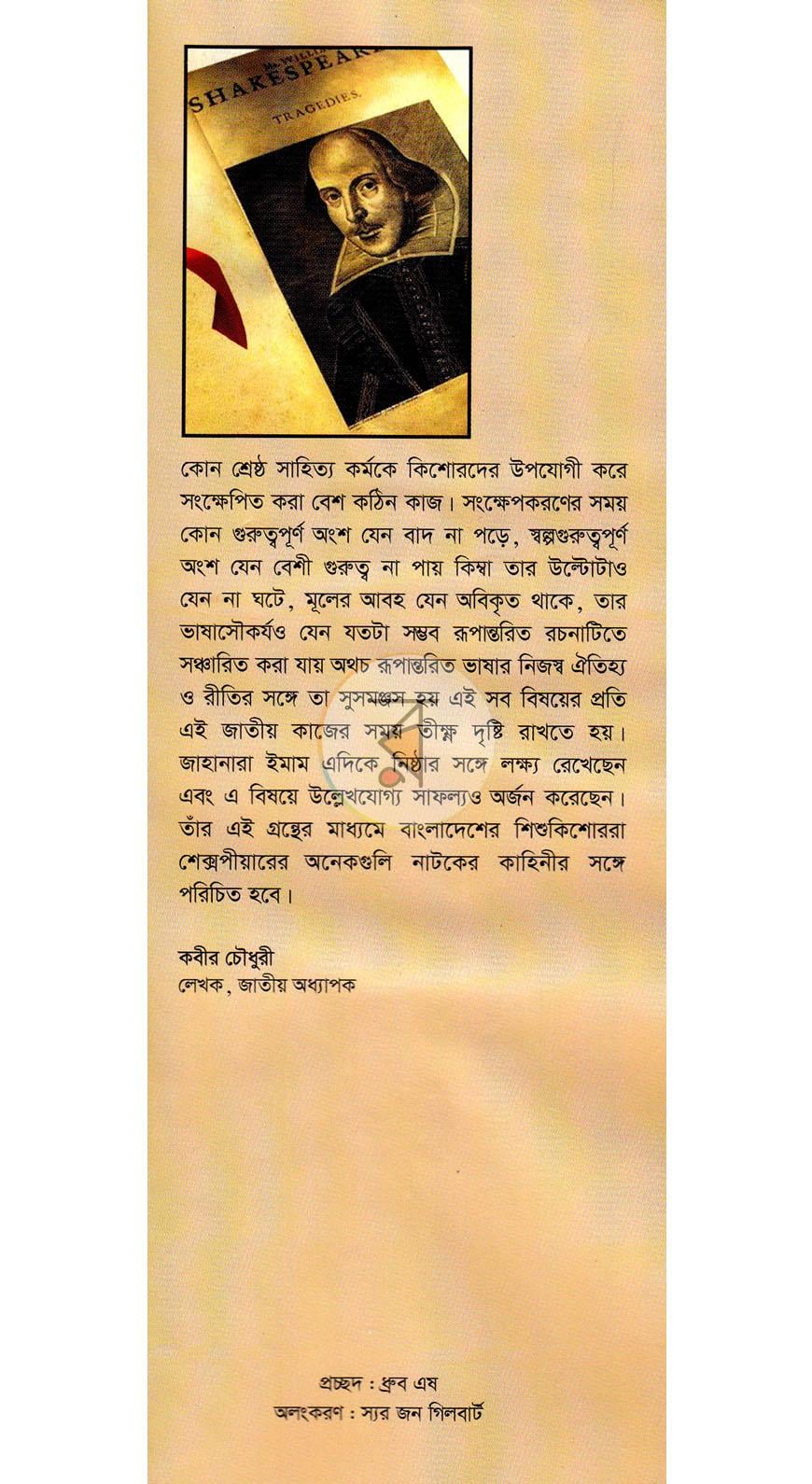 পাতা 1