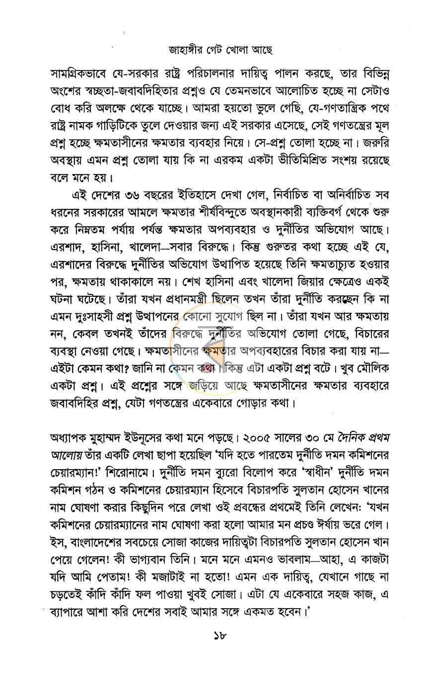 পাতা 8