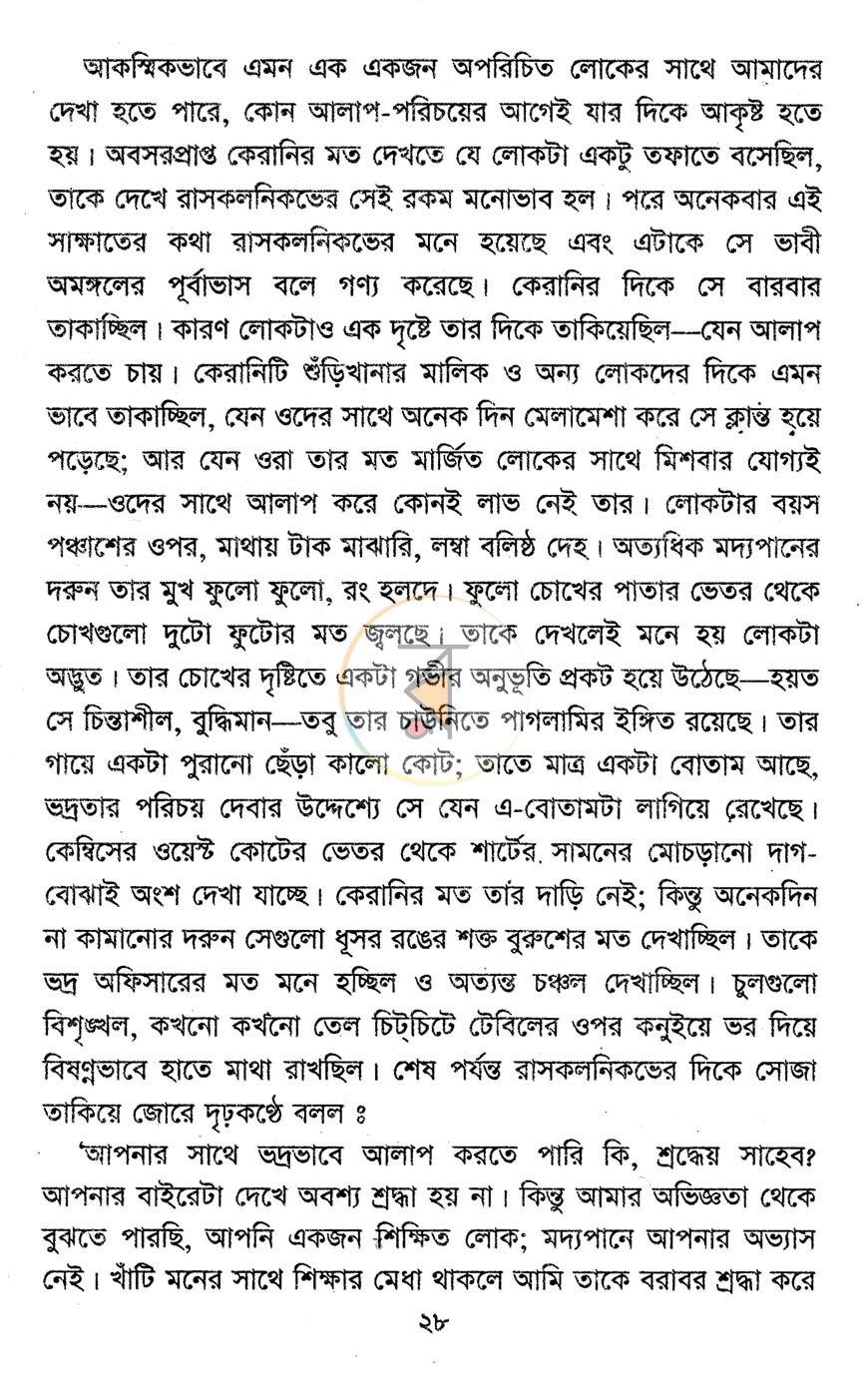 পাতা 12