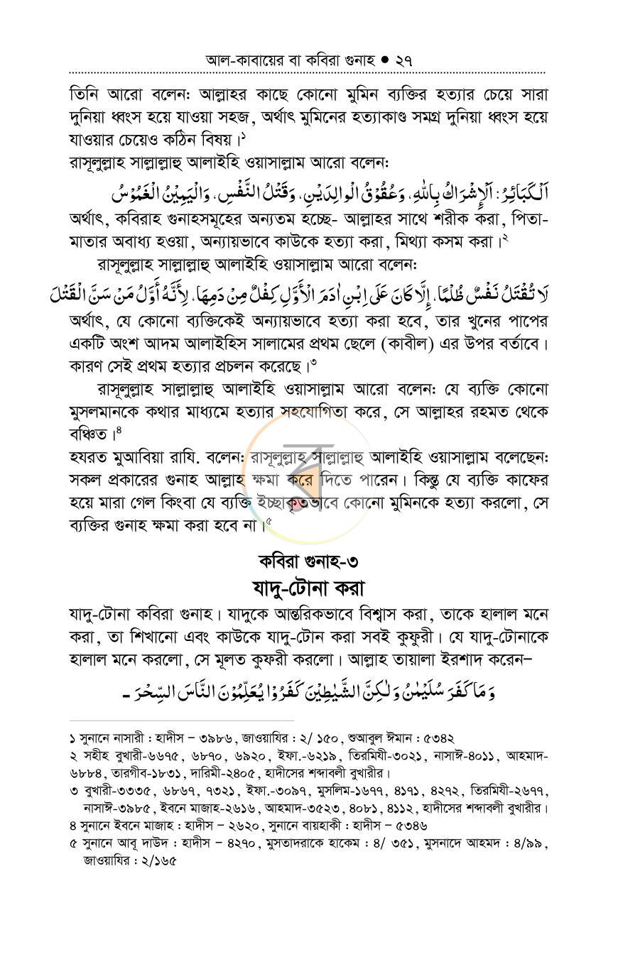 পাতা 26