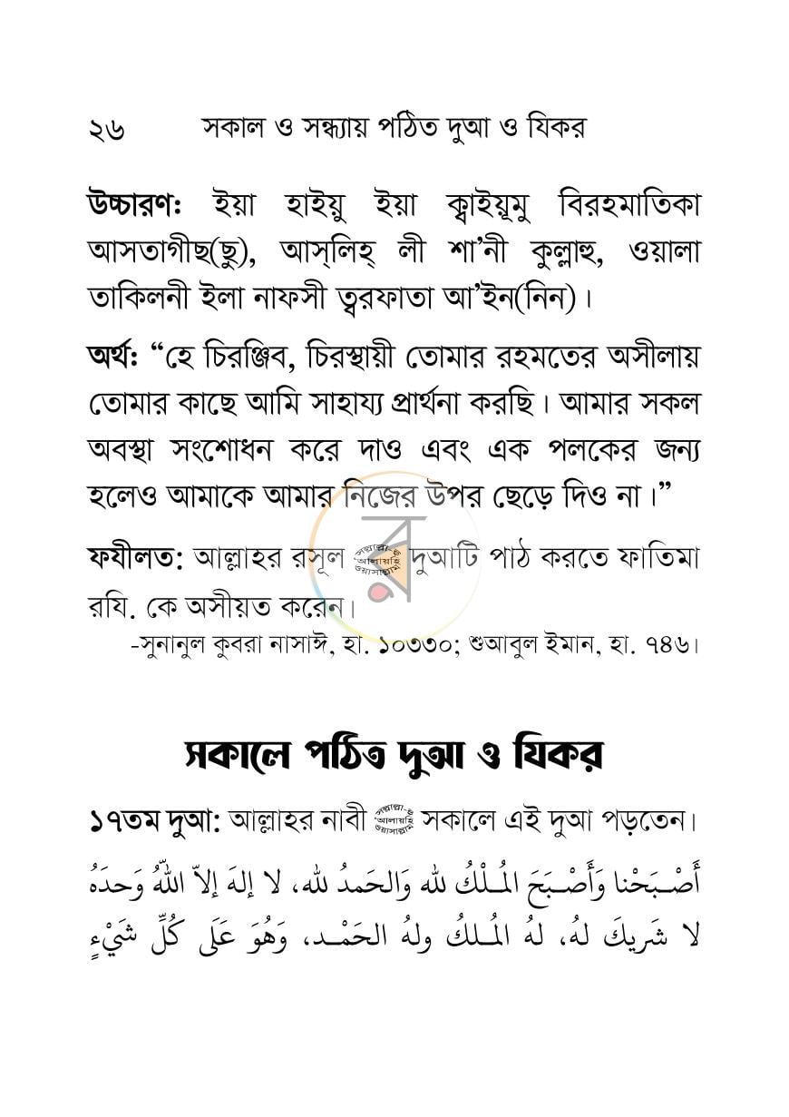 পাতা 26