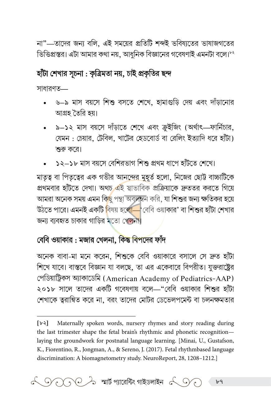 পাতা 15