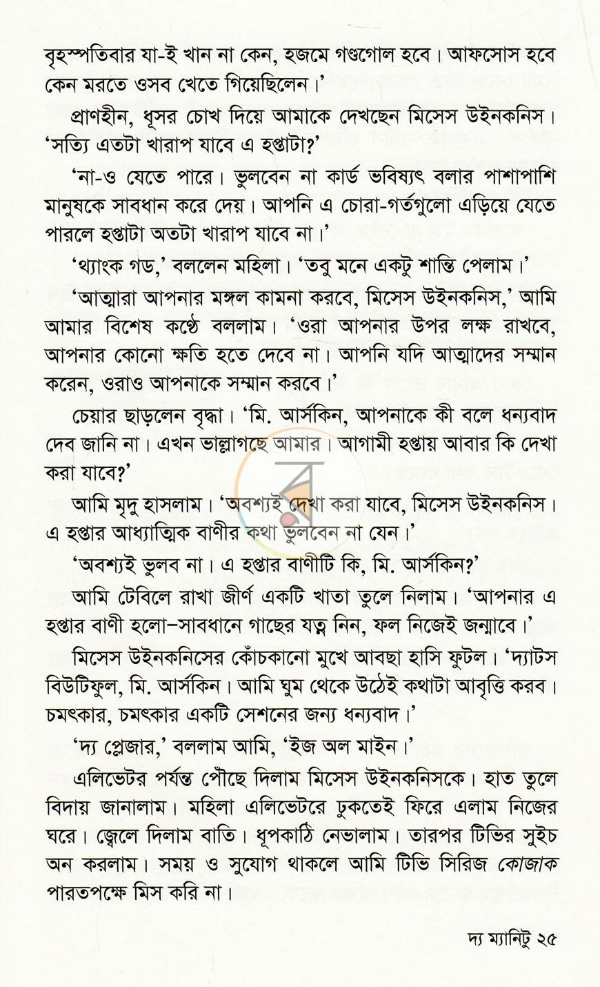 পাতা 13