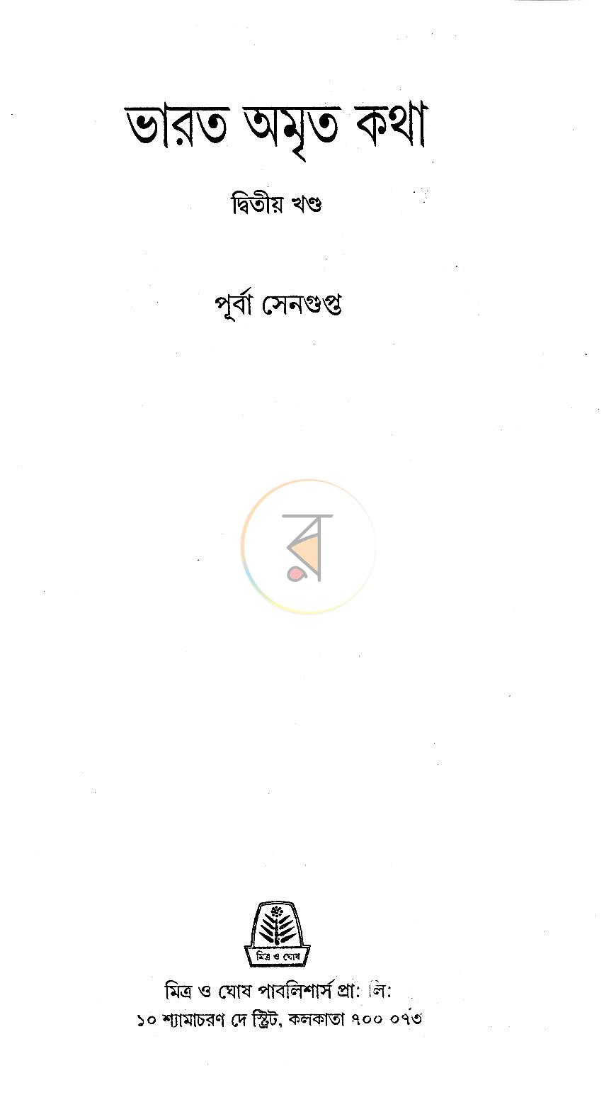 পাতা 1