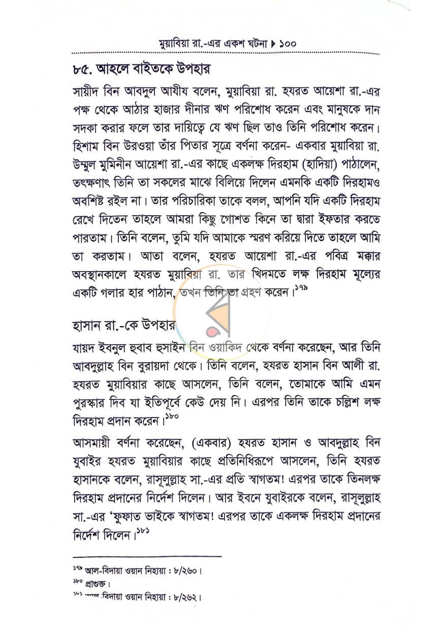 পাতা 12