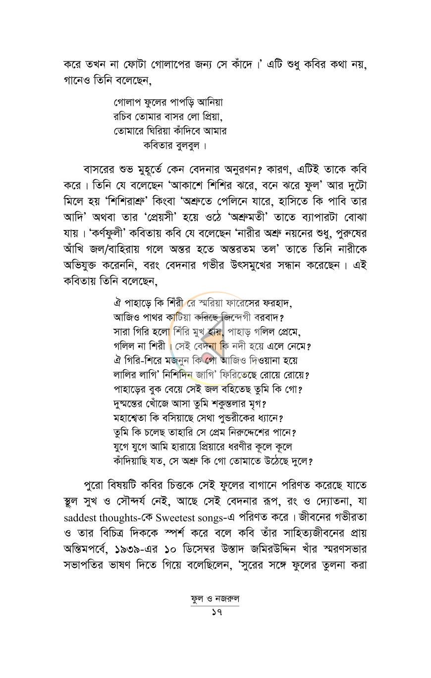 পাতা 13