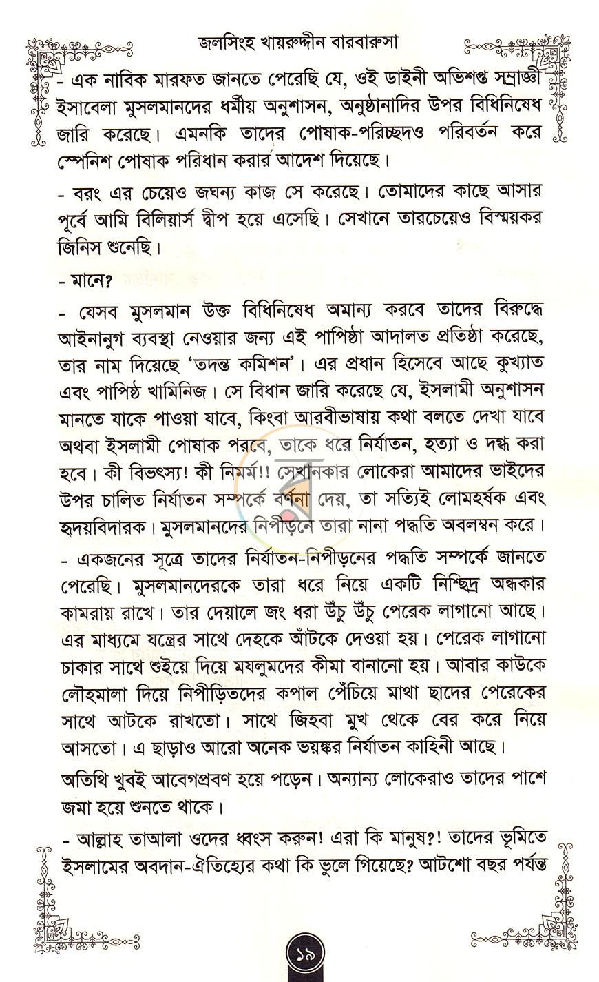 পাতা 10