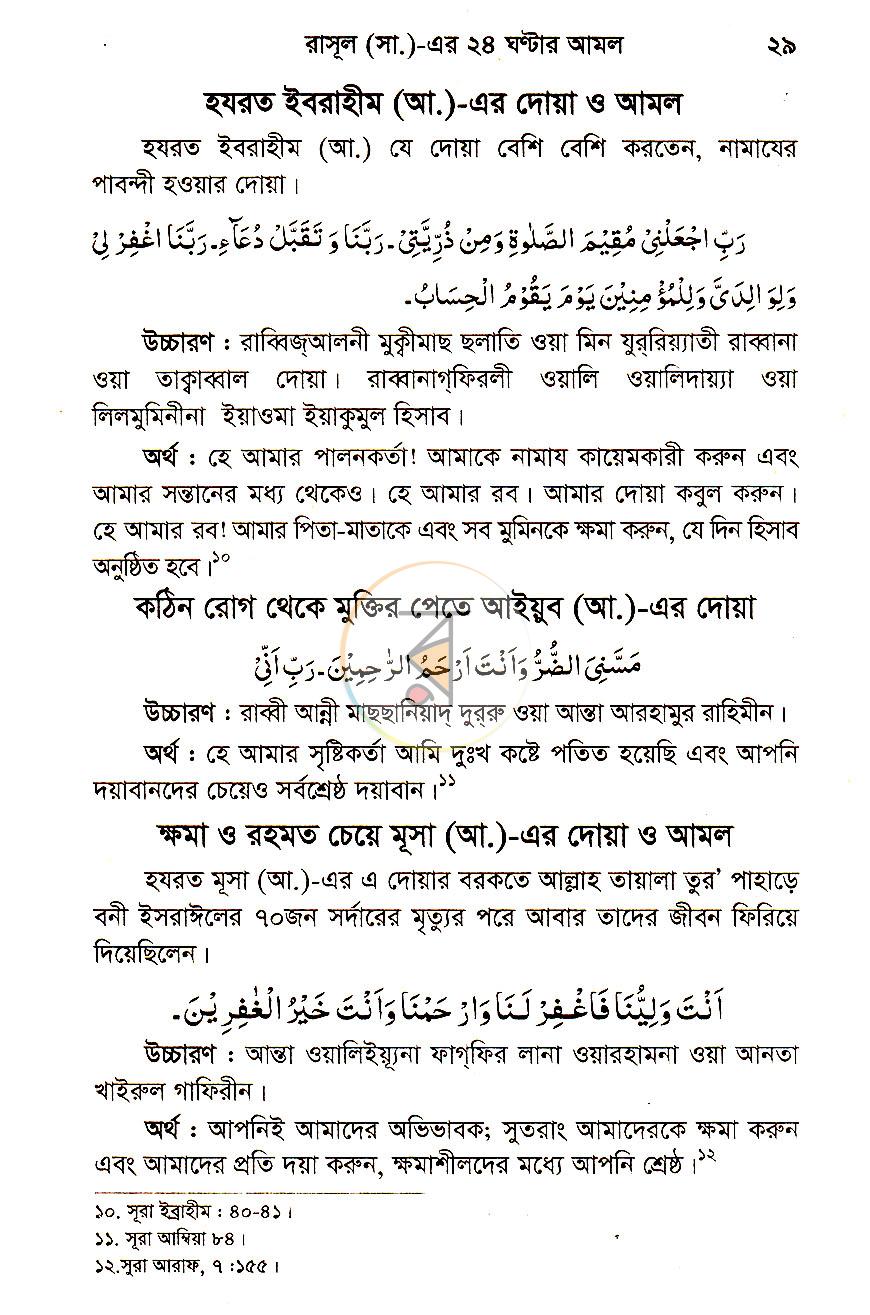 পাতা 13