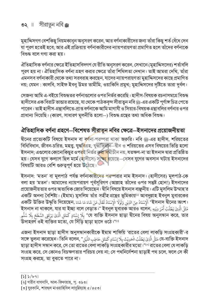 পাতা 29