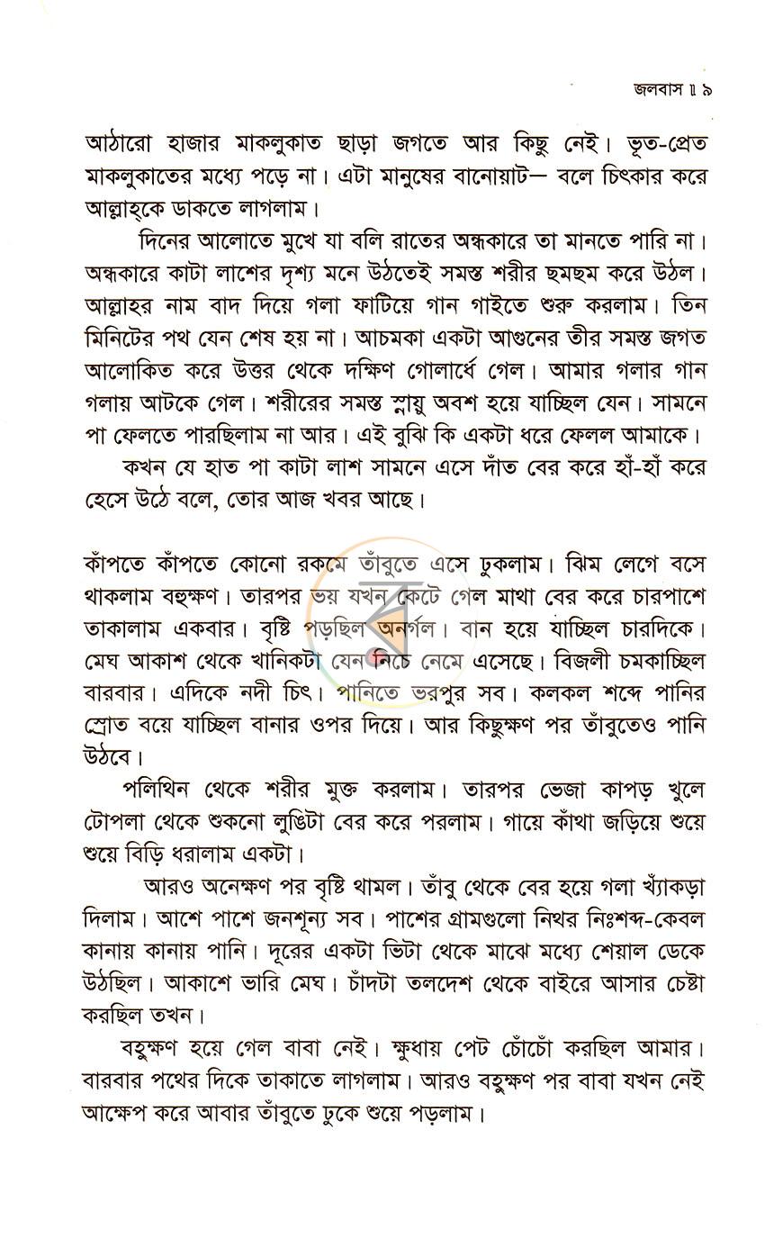 পাতা 4