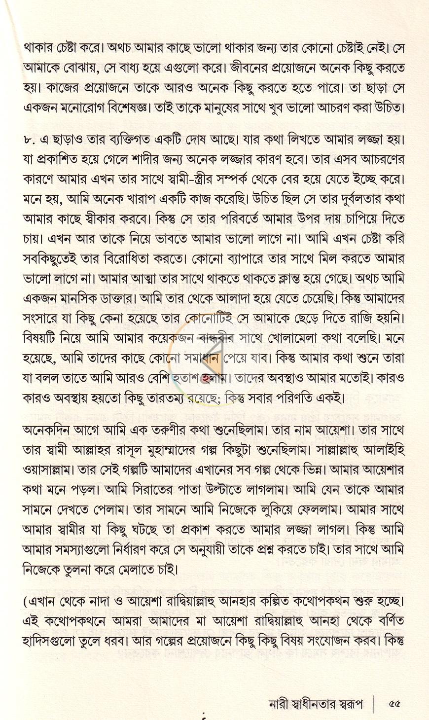 পাতা 17