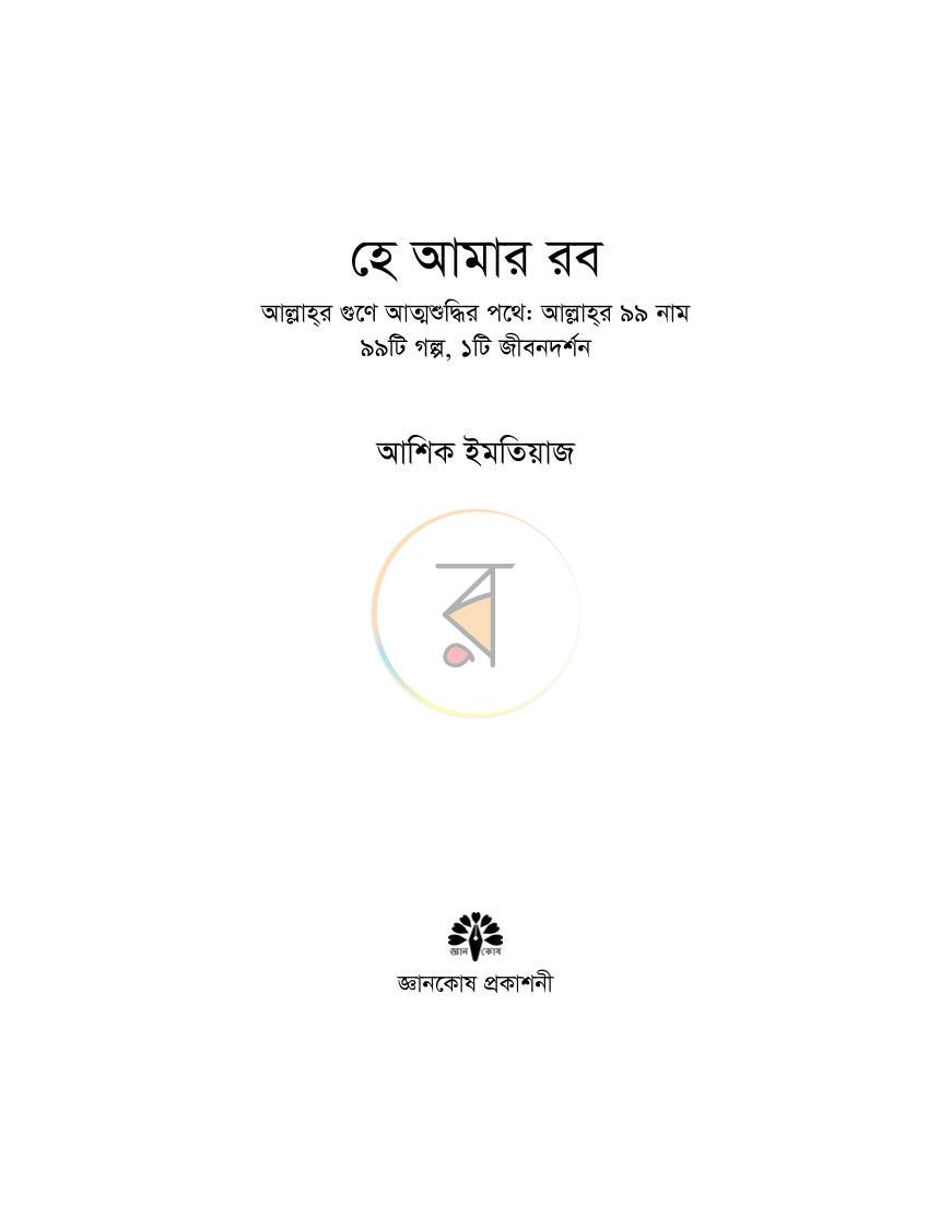 পাতা 2