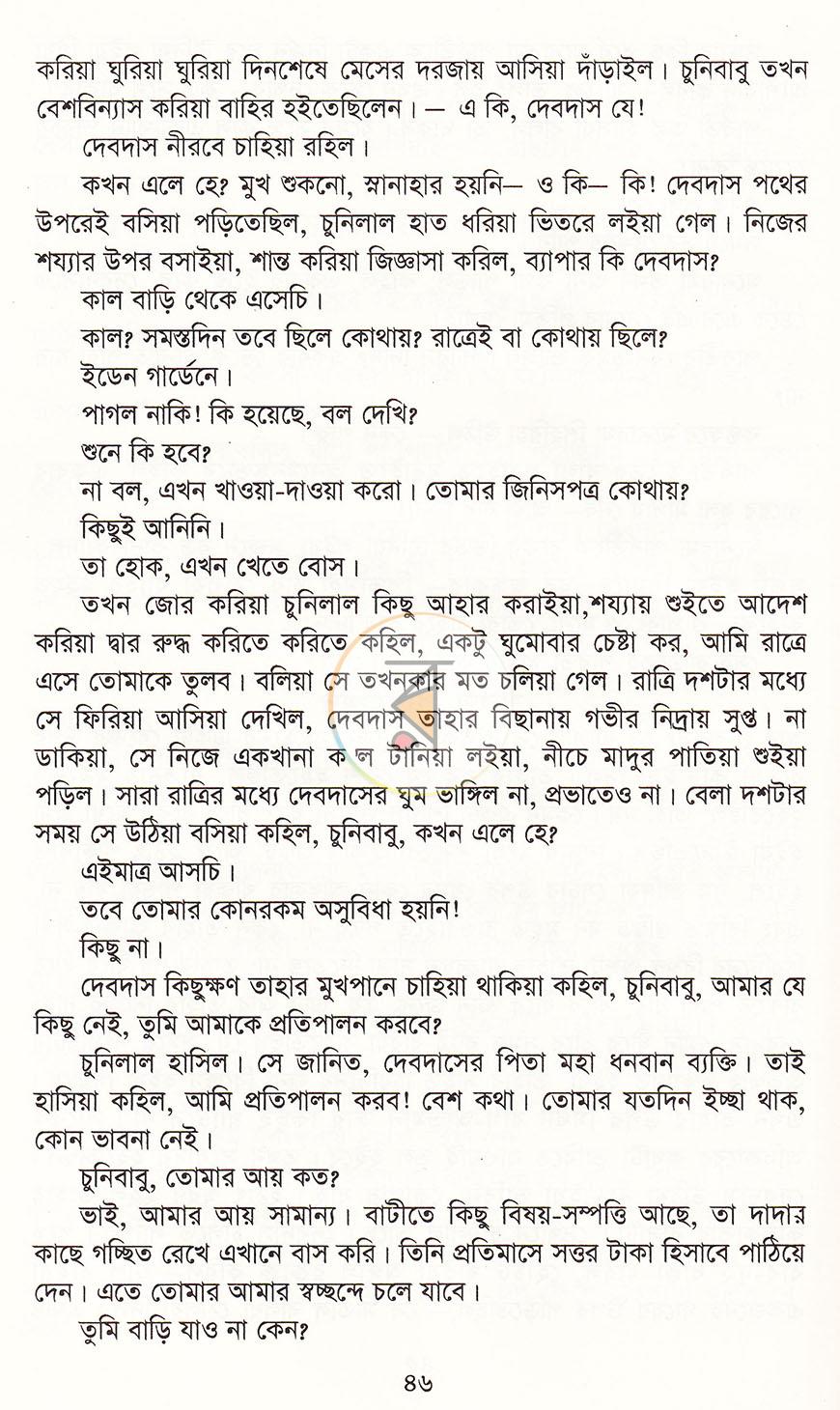 পাতা 16