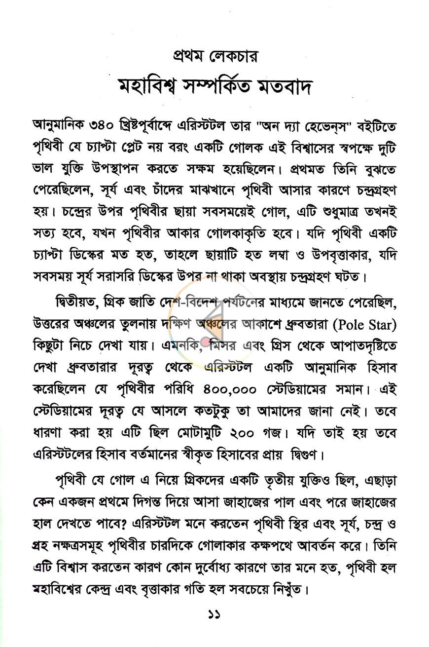 পাতা 4