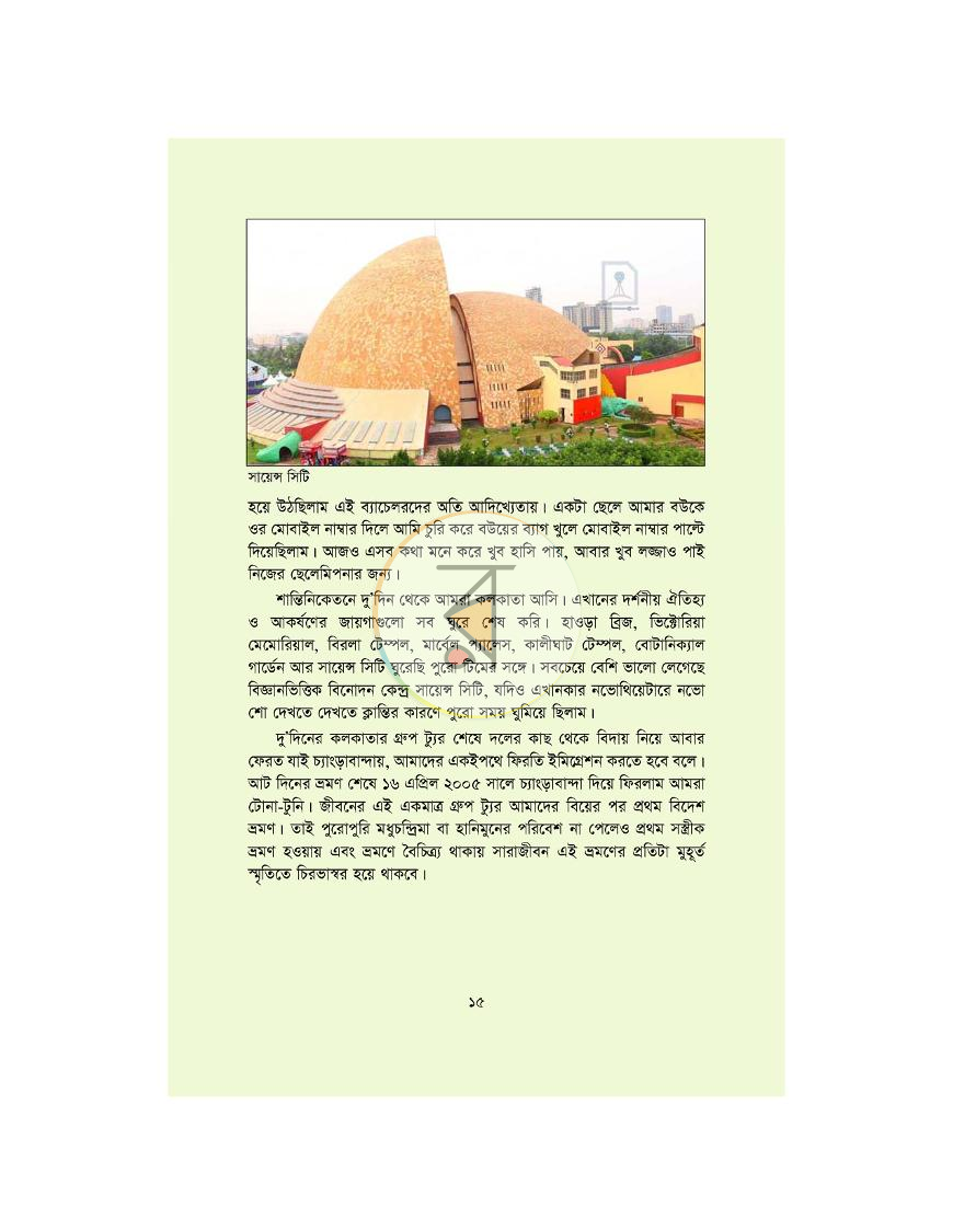 পাতা 13