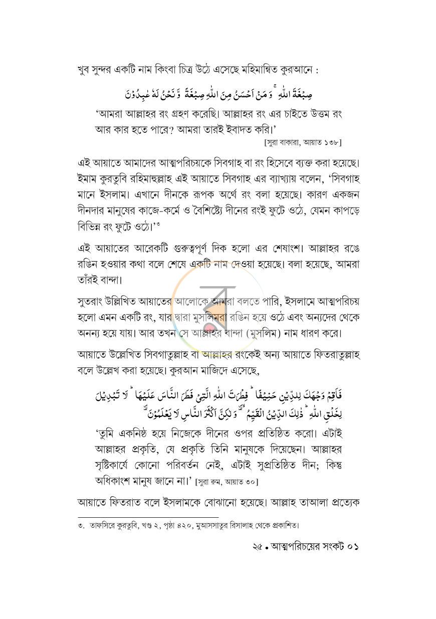 পাতা 18