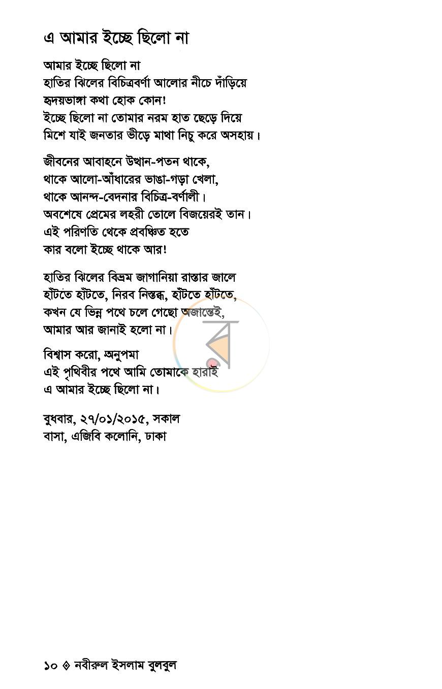 পাতা 6